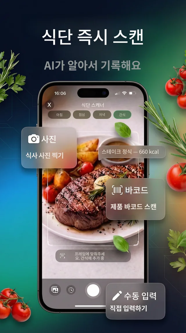 Kaloria App Store screenshot rendered in 한국어